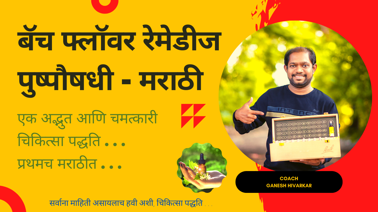 Bach Flower Remedies Webinar in Marathi